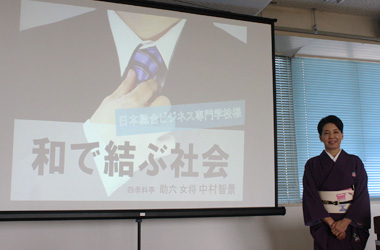 料亭　助六の女将が新社会人に教える「懐石料理　和食作法」講座
