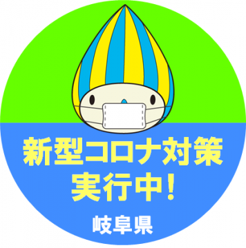 新型コロナウイルス対策実地店舗向けステッカー