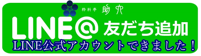 LINE