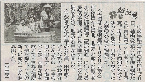 毎日新聞2016年5月9日の記事