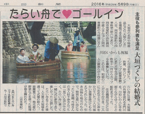 中日新聞2016年5月9日の記事