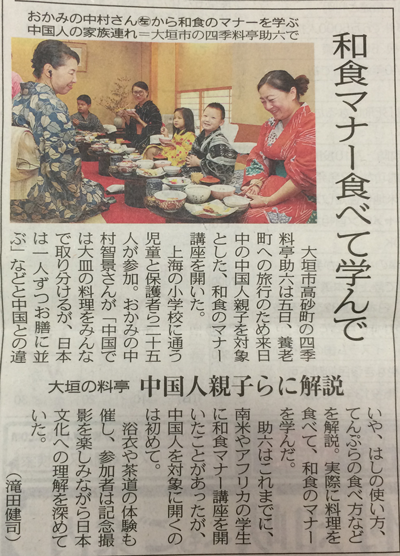 中日新聞 2016年7月6日の記事