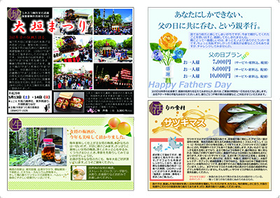 助六新聞5月1日号のサムネイル2