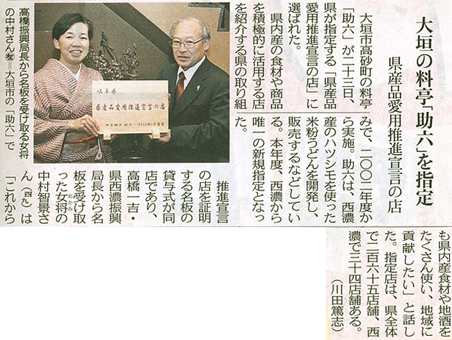 中日新聞2012年3月24日の記事