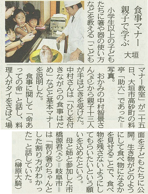中日新聞2012年8月26日の記事