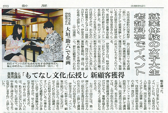 中日新聞2010年6月18日の記事