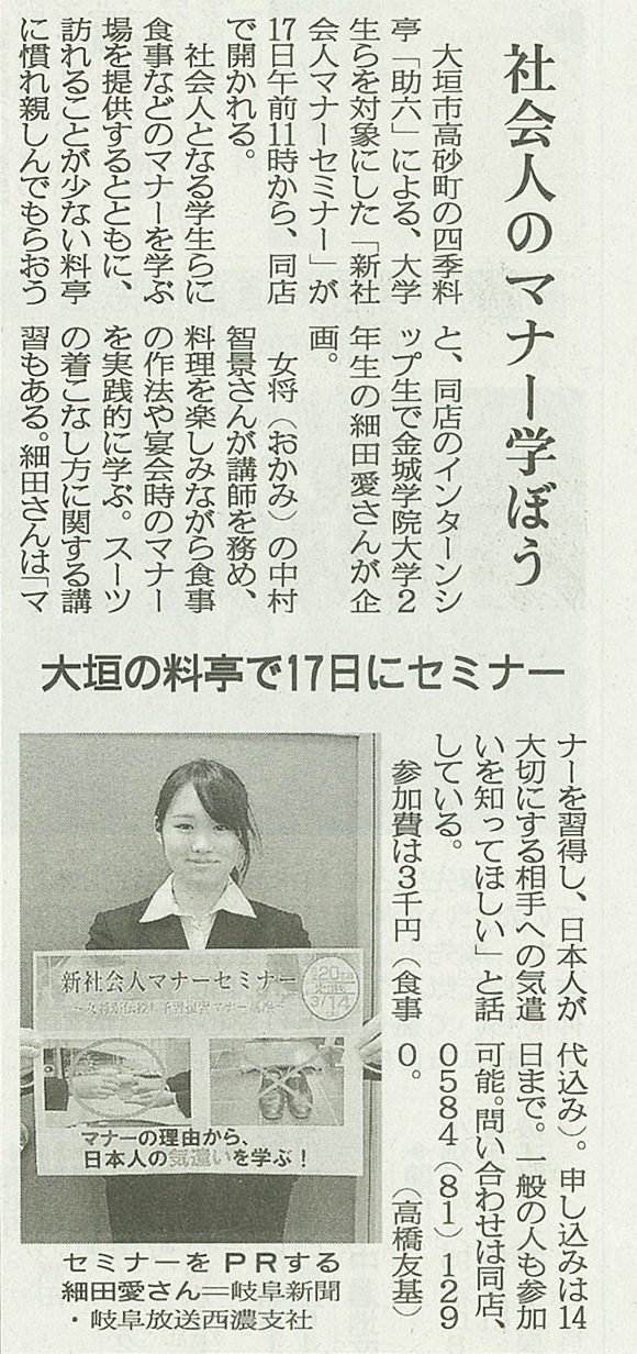 2013年3月2日の新聞記事