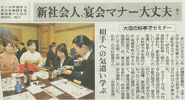 2013年3月19日の新聞記事