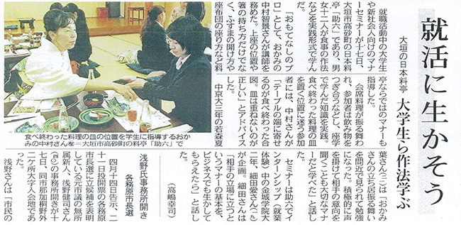 2013年3月18日の新聞記事