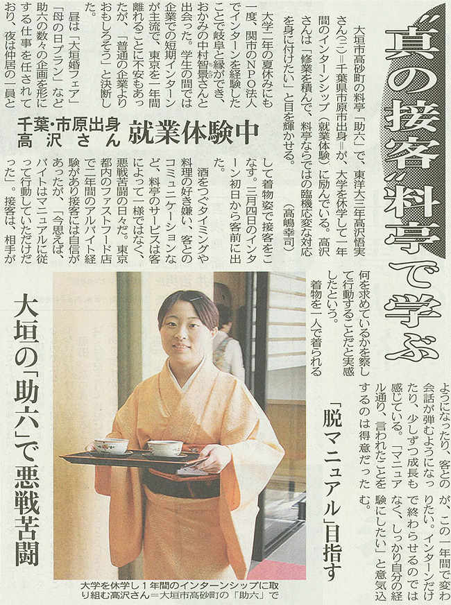 2013年5月15日の新聞記事