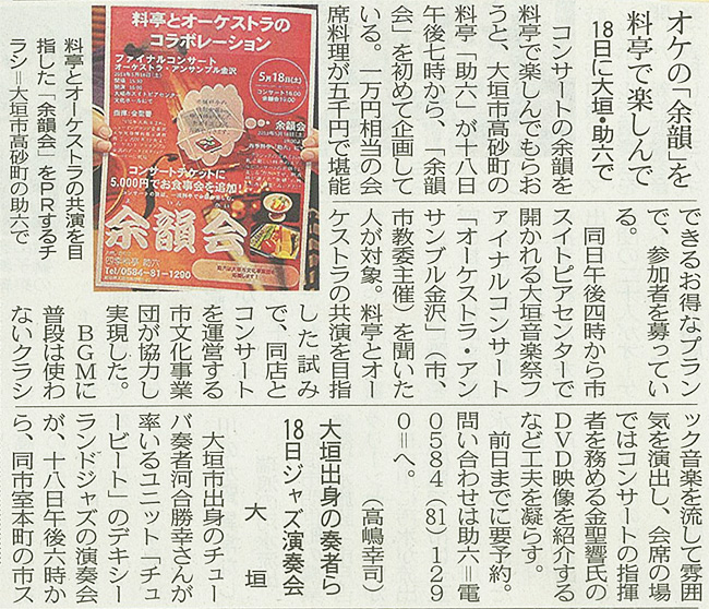 2013年5月17日の新聞記事