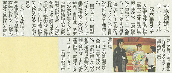 2013年5月21日の新聞記事
