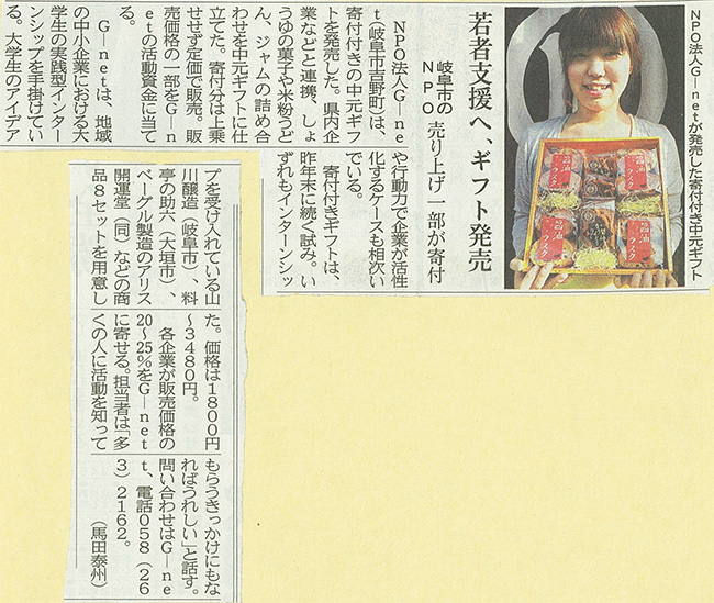 2013年5月24日の新聞記事