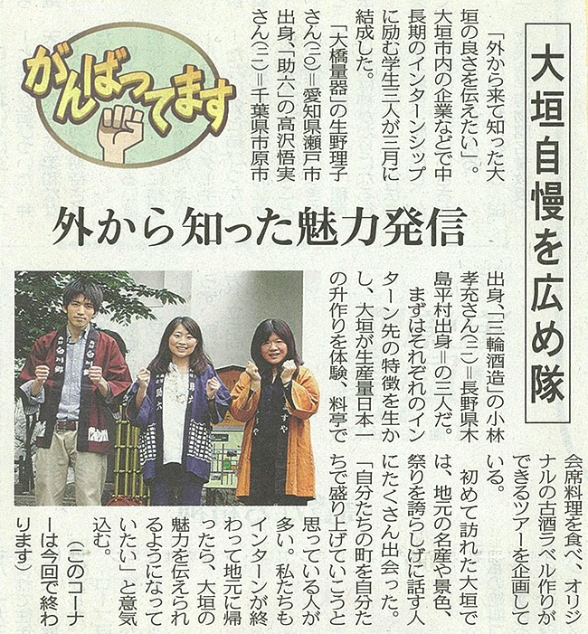 2013年5月25日の新聞記事