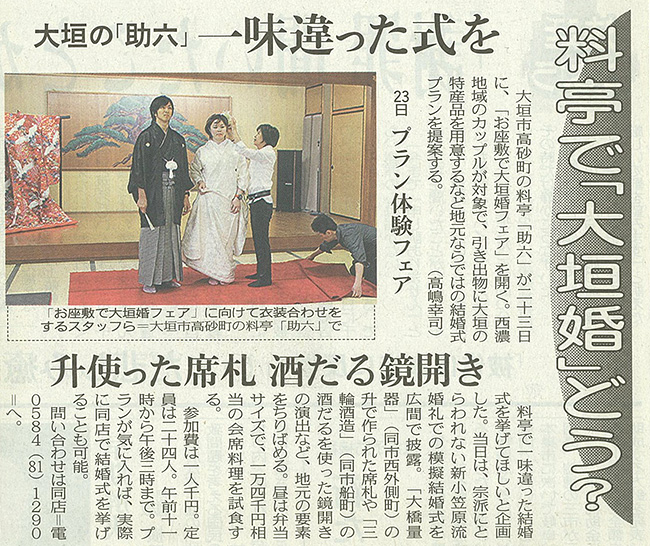 2013年6月1日の新聞記事