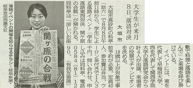 2013年7月18日の新聞記事