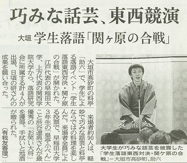 2013年8月14日の新聞記事