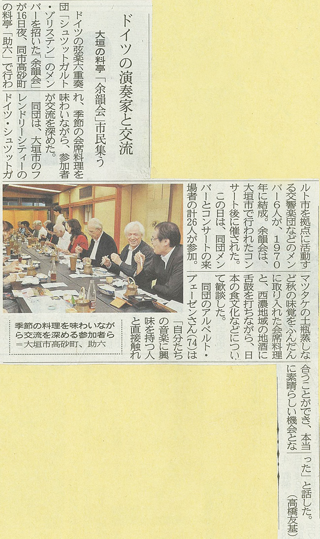 2013年9月18日の新聞記事