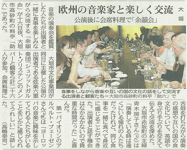 2013年9月20日の新聞記事