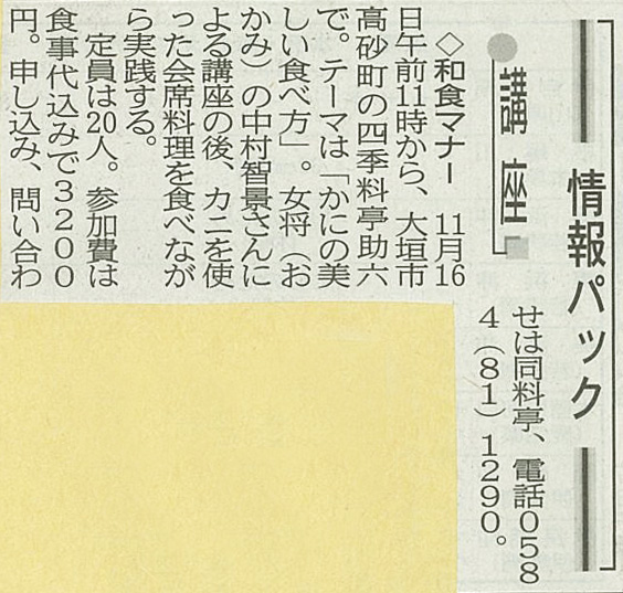 2013年10月18日の新聞記事