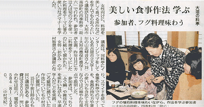 岐阜新聞2011年1月13日の記事