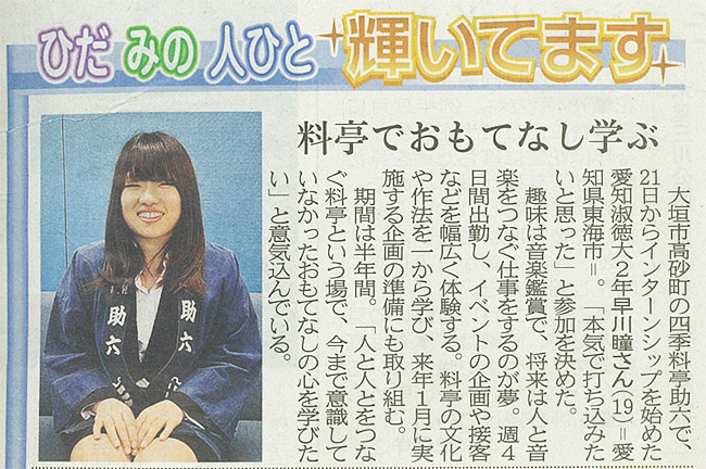 2013年10月31日の新聞記事