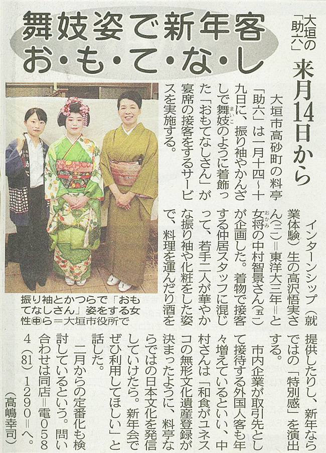 2013年12月7日の新聞記事