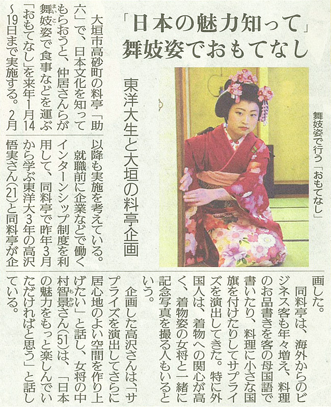 2013年12月25日の新聞記事