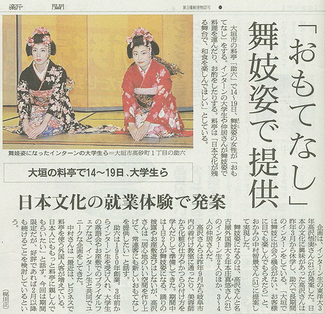 朝日新聞2014年1月9日の記事