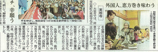 岐阜新聞2015年2月4日の記事