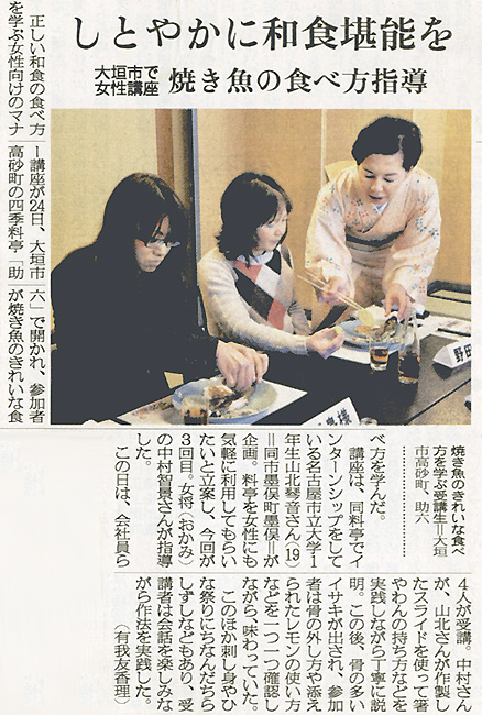 岐阜新聞2011年2月25日の記事
