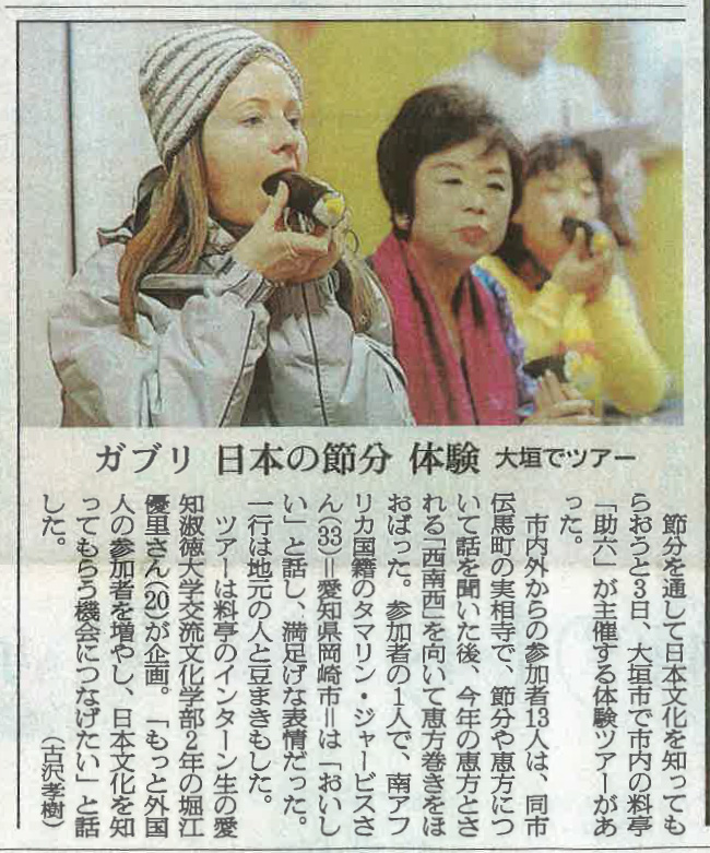 朝日新聞2015年2月4日の記事