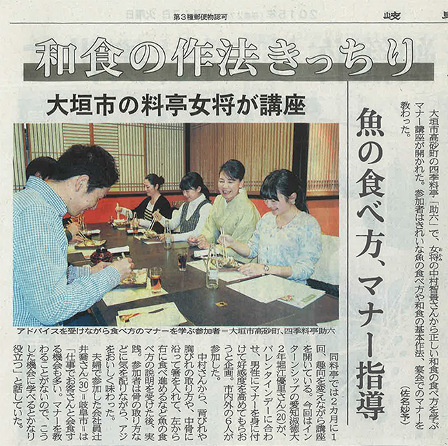 岐阜新聞2015年2月17日の記事