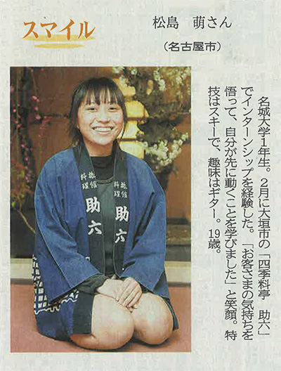 岐阜新聞2015年3月2日の記事