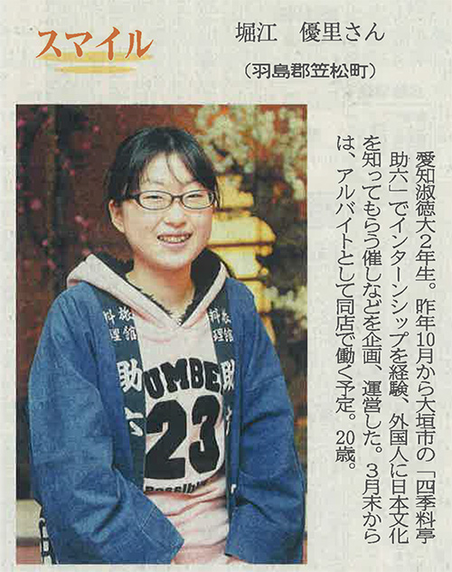 岐阜新聞2015年3月5日の記事