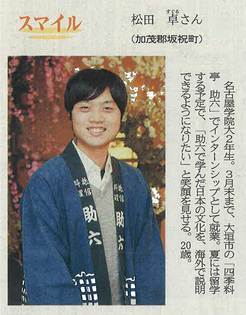 岐阜新聞2015年3月6日の記事