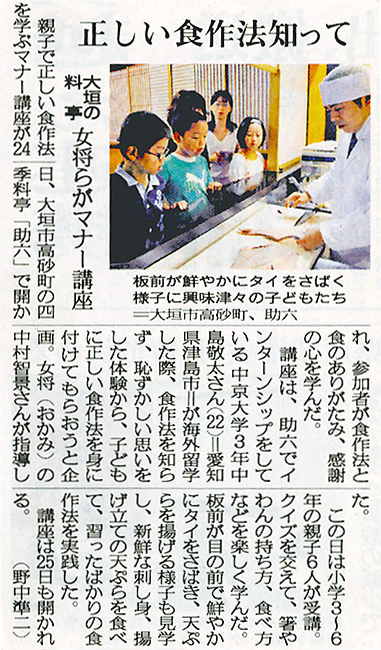 岐阜新聞2011年8月25日の記事