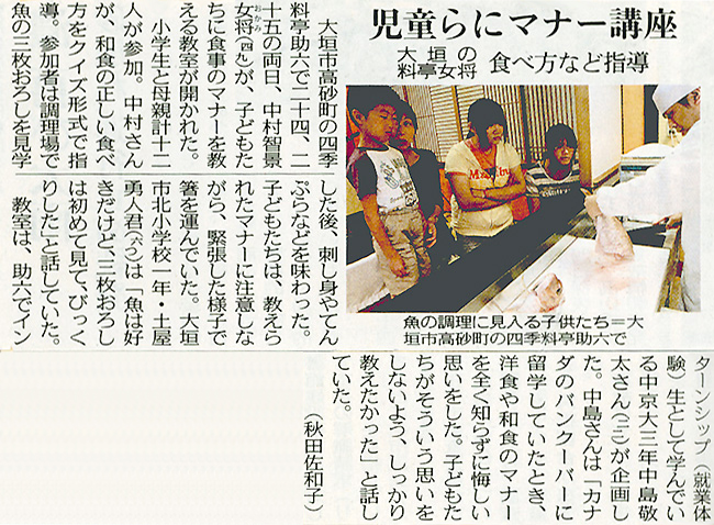 中日新聞2011年8月26日の記事